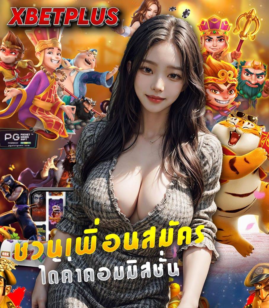 xplus168